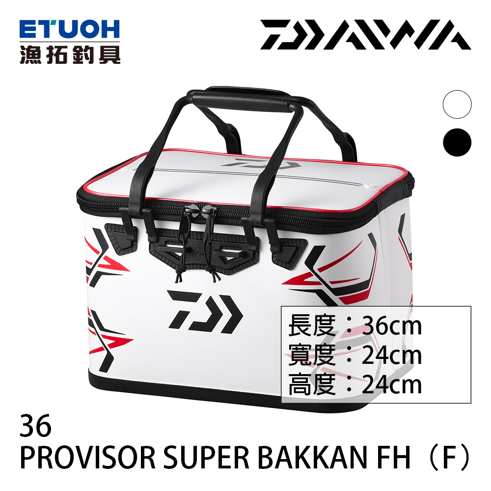 DAIWA PROVISOR SUPER BAKKAN FH 36（F）[誘餌桶]